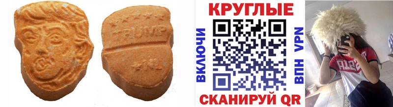 Экстази таблы  Гусиноозёрск 