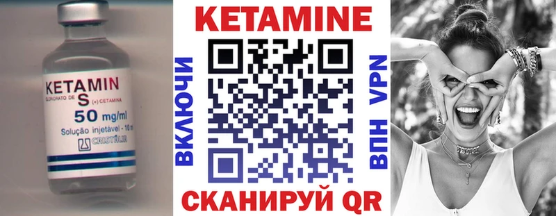 Кетамин VHQ  Гусиноозёрск 