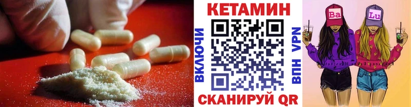 Кетамин VHQ Гусиноозёрск