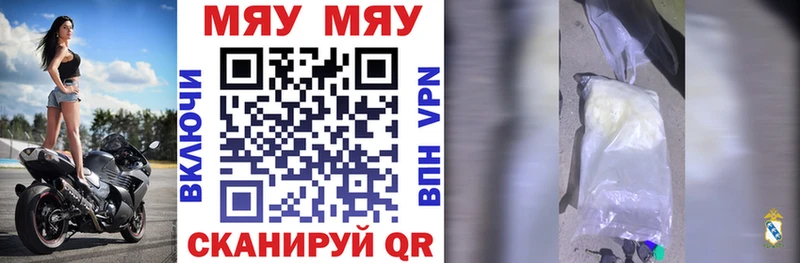 МЯУ-МЯУ кристаллы  где продают   Гусиноозёрск 