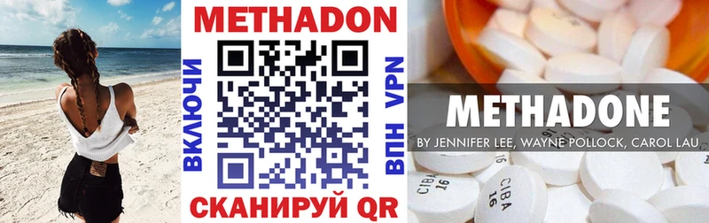 МЕТАДОН мёд купить наркоту Гусиноозёрск